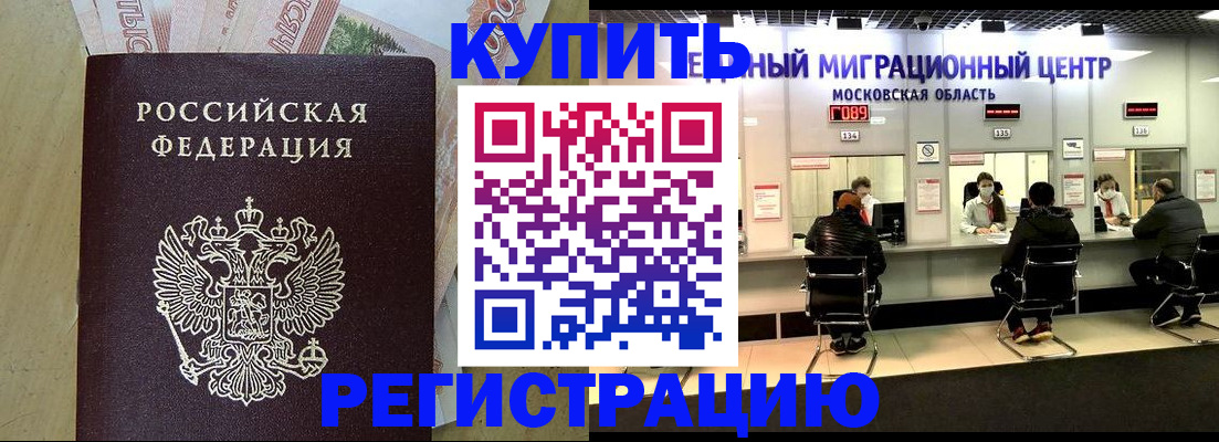 временная регистрация адрес в Туймазы