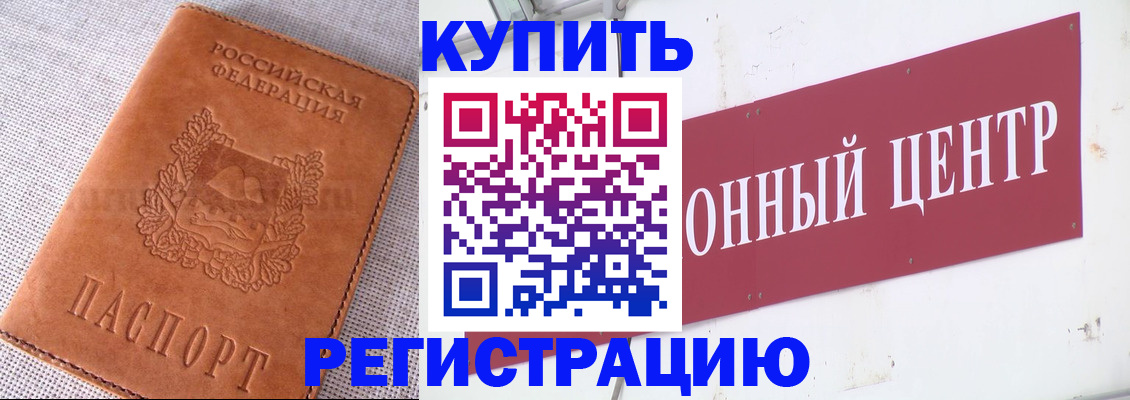 прописка гарантия в Туймазы
